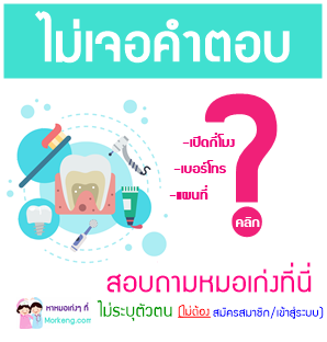 ฟอรั่มสนทนา (ถาม-ตอบ)